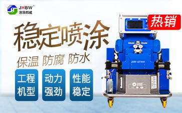 濟南京華邦威聚氨酯設(shè)備有限公司